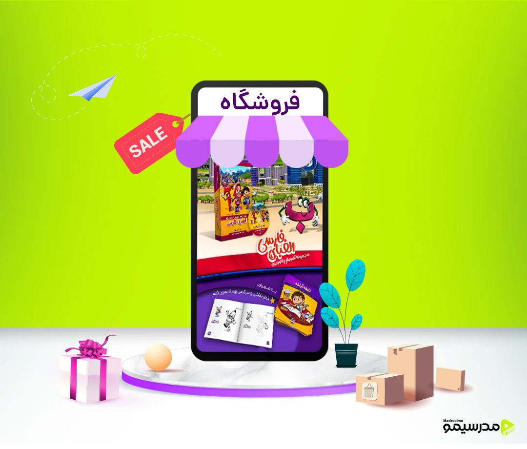 مجموعه الفبای فارسی